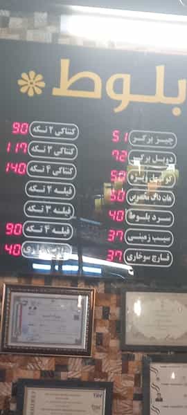 عکس پیتزا بلوط کوی امیرالمومنین مشهد