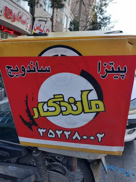 عکس پیتزا ساندویچ ماندگار در فرهنگیان مشهد