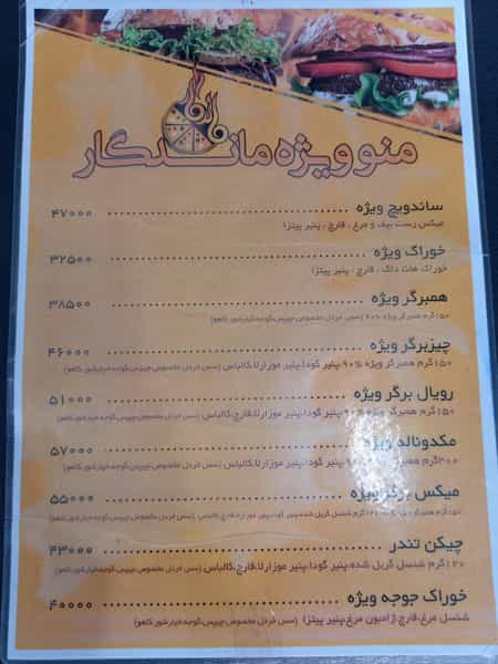 عکس پیتزا ساندویچ ماندگار در فرهنگیان مشهد