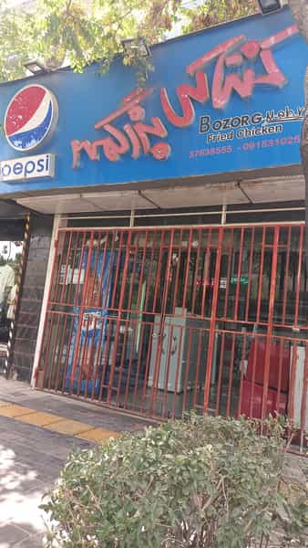 عکس مرغ کنتاکی بزرگمهر در سجاد شهر مشهد