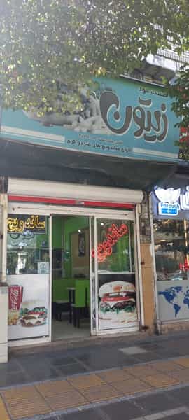 عکس فست فود زیتون در سلام مشهد