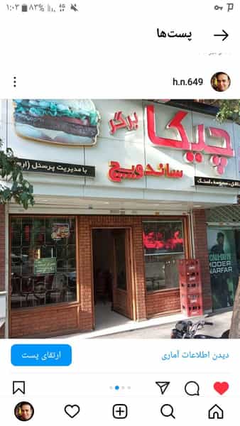 عکس چیکا برگر در آزادشهر مشهد