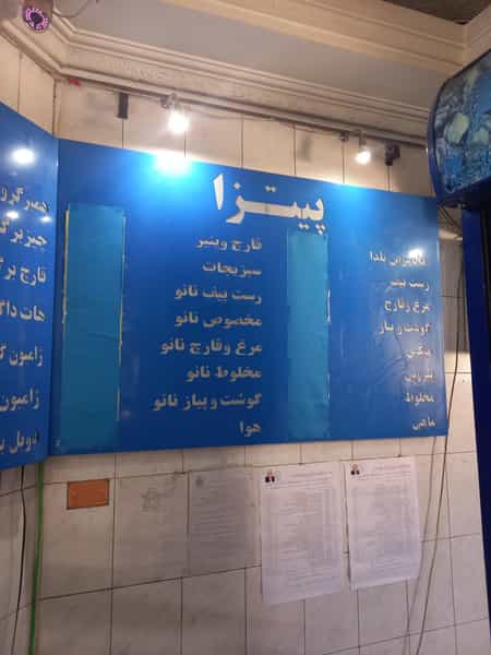عکس پیتزا یلدا در هنرور مشهد