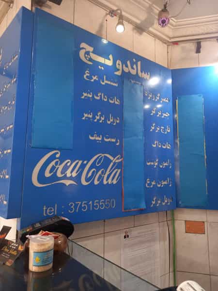 عکس پیتزا یلدا در هنرور مشهد