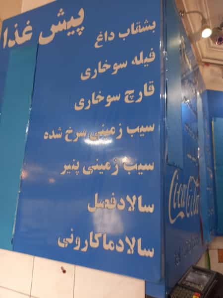 عکس پیتزا یلدا در هنرور مشهد