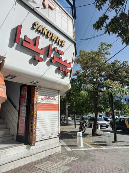عکس پیتزا یلدا در هنرور مشهد