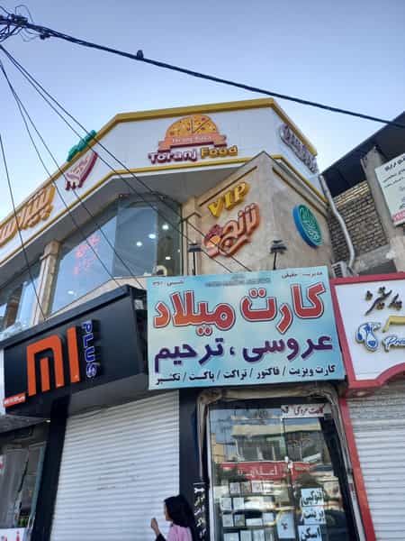 عکس پیتزا ساندویچ ترنج در حضرت ابوطالب مشهد