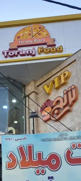 عکس پیتزا ساندویچ ترنج در حضرت ابوطالب مشهد