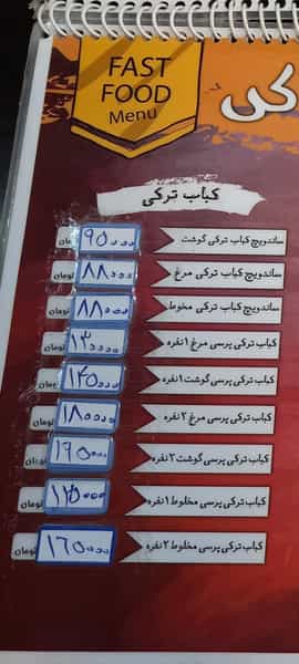 عکس پیتزا ترنج در امام رضا مشهد