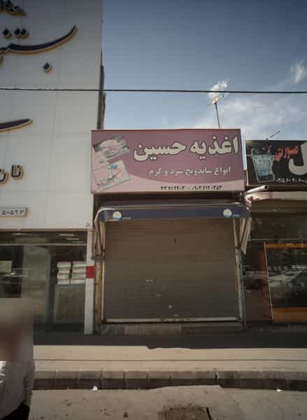 عکس اغدیه حسین در موعود مشهد