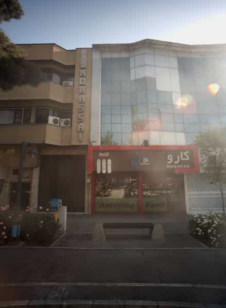 عکس فست فود کارو در بهشت مشهد