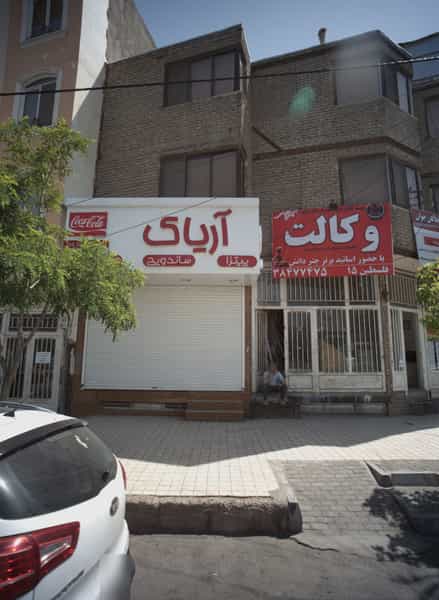عکس فست فود آریاک در تربیت مشهد