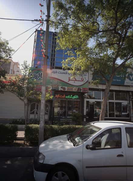 عکس غذای آماده و فست فود فجر در ابوذر مشهد