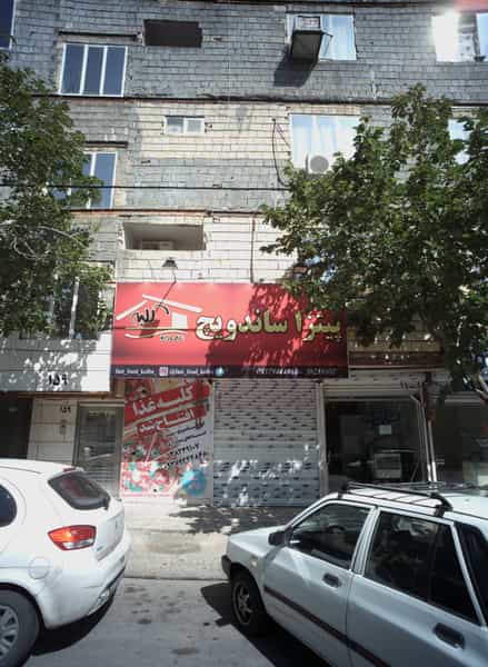 عکس کلبه غذا در سرافرازان مشهد