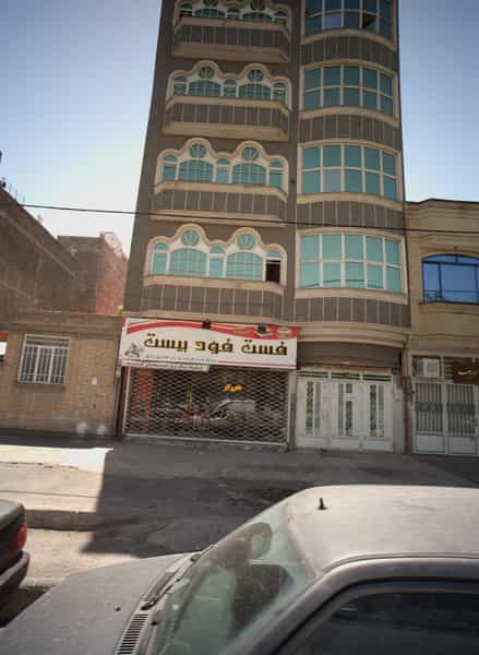 عکس فست فود بیست در هدایت مشهد