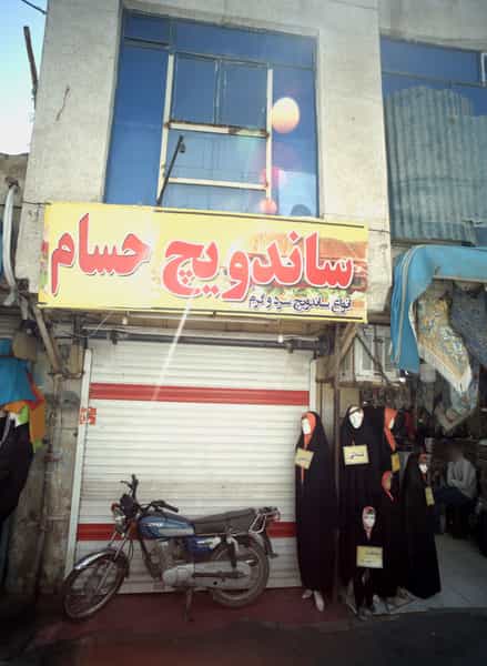 عکس ساندویچ حسام در پایین خیابان مشهد