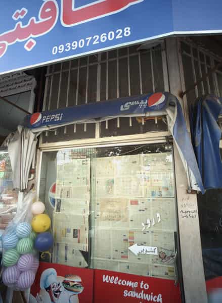 عکس ساندویچی عاقبتی در خاتم الانبیا مشهد