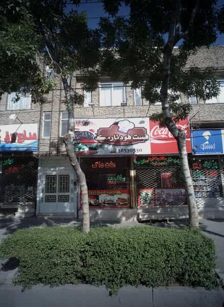 عکس فست فود نارمک در امام خمینی مشهد