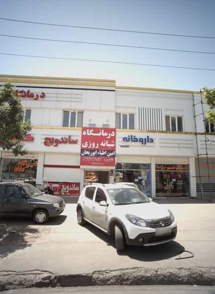 عکس ساندویچ در خاتم الانبیا مشهد