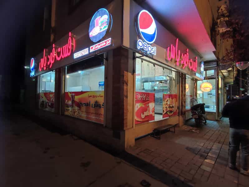 عکس ساندویچ یاس در حضرت ابوطالب مشهد