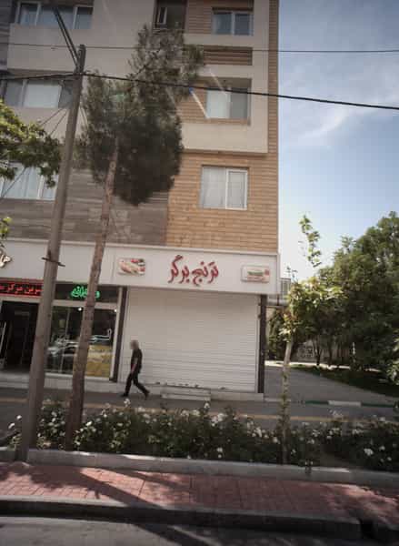 عکس فستفود ترنج برگر در فرهنگیان مشهد