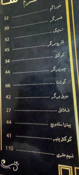 عکس فست فود وحید در کوهسنگی مشهد