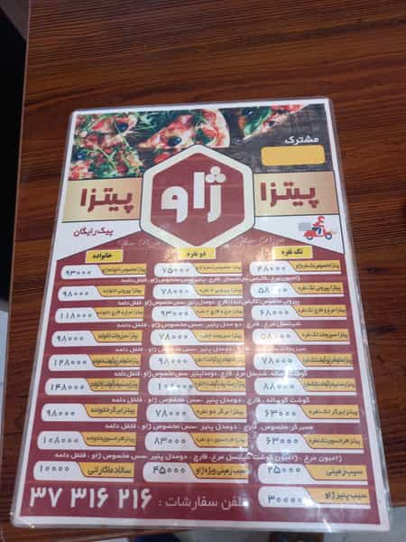 عکس پیتزا ژاو در سمرقند مشهد