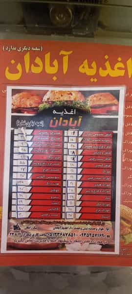 عکس فلافل آبادان در رضاییه مشهد