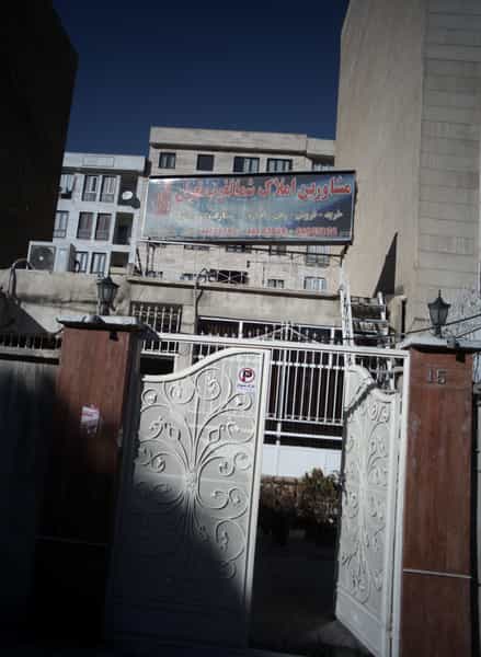 عکس مشاورین املاک شمالغرب تهران در پونک تهران