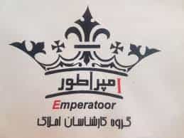 عکس املاک امپراتور شعبه ۳ در بریانک تهران