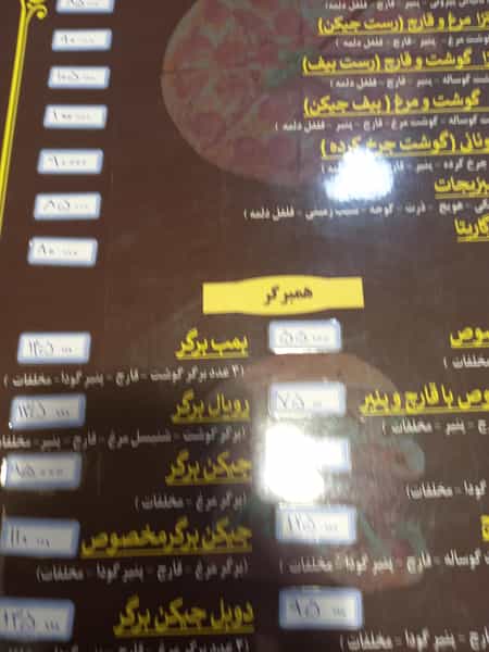 عکس پیتزا نارنج در پایین خیابان مشهد