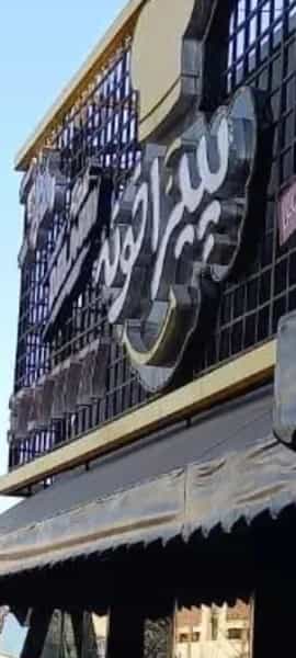 عکس پیتزا خونه در سعد آباد مشهد