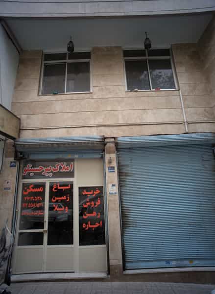 عکس املاک پیرحسینلو در شمیران نو تهران
