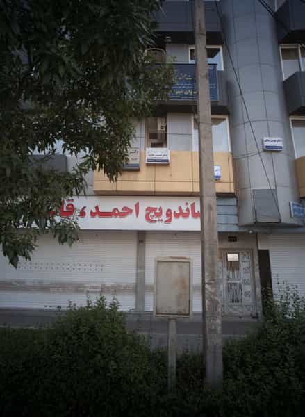 عکس ساندویچ احمد قاسم در چهارچشمه مشهد