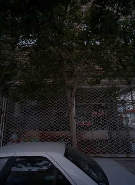 عکس اغذیه محمد در شهید آوینی مشهد