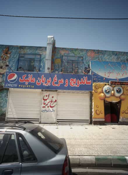 عکس ساندویچ و مرغ بریان مانیک شهرک غرب مشهد