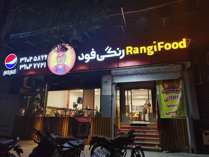 عکس رنگی فود در سید رضی مشهد