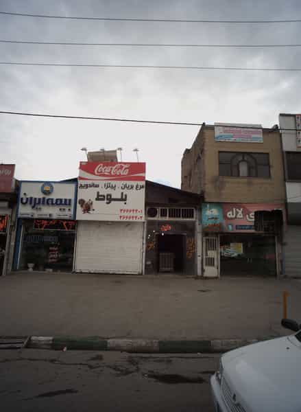 عکس فست فود بلوط در ایثارگران مشهد