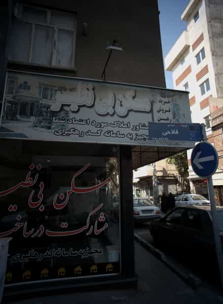 عکس مسکن بی نظیر در گلچین تهران