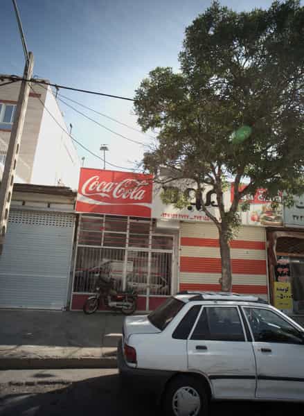 عکس فست فود مجد در شفا مشهد