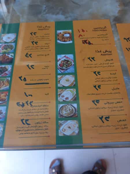 عکس فست فود نسیم لبنان در دانشجو مشهد