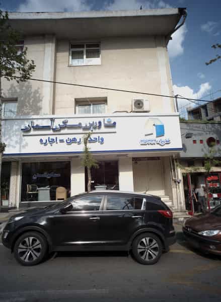 عکس مشاورین مسکن آسمان در اختیاریه تهران