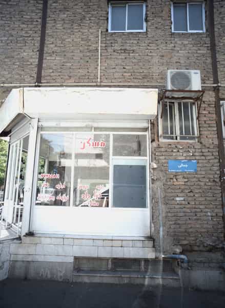 عکس مسکن سعیدی در کرمان تهران