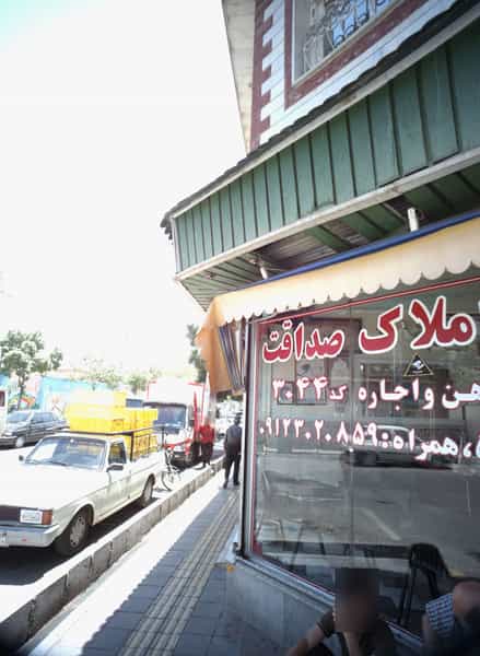 عکس مشاور املاک صداقت در دولت خواه جنوبی تهران