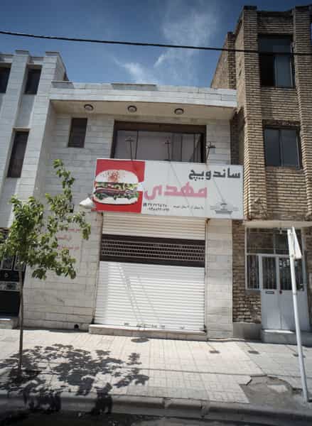 عکس ساندویچ مهدی در فدک مشهد