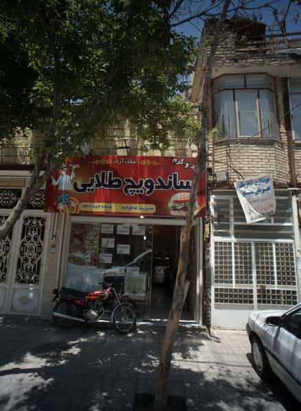 عکس ساندویچ طلایی در رده مشهد