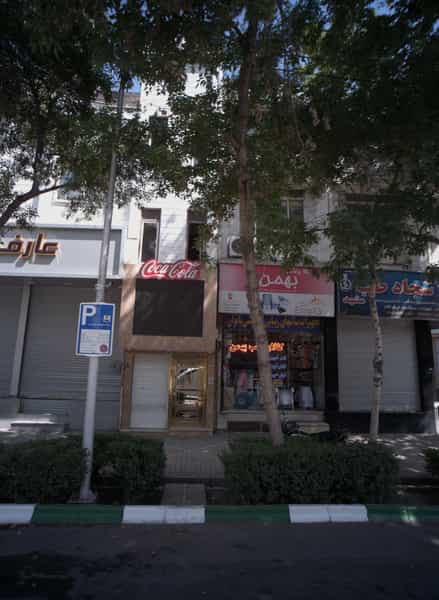 عکس فست فود در جنت مشهد