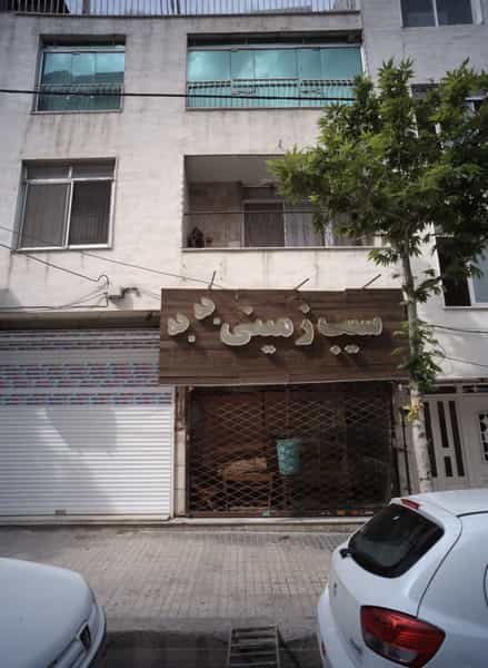 عکس سیب زمینی به به در آزادشهر مشهد