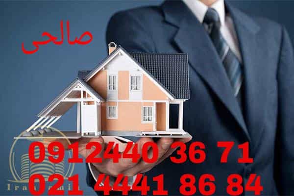 عکس مشاورین املاک پونک (صالحی) در پونک شمالی تهران