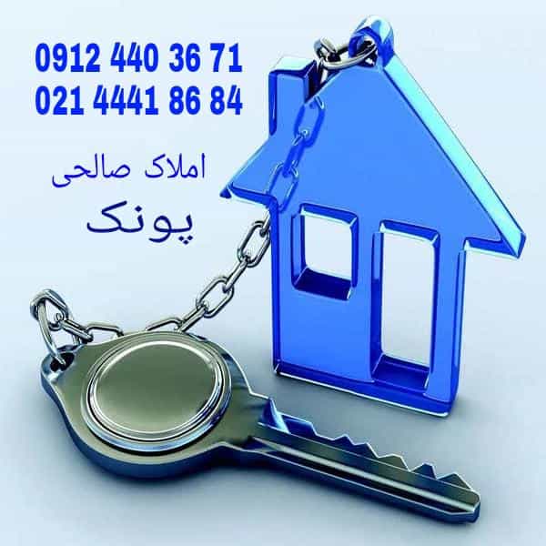 عکس مشاورین املاک پونک (صالحی) در پونک شمالی تهران